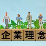 企業理念