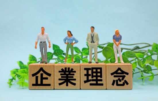 企業理念